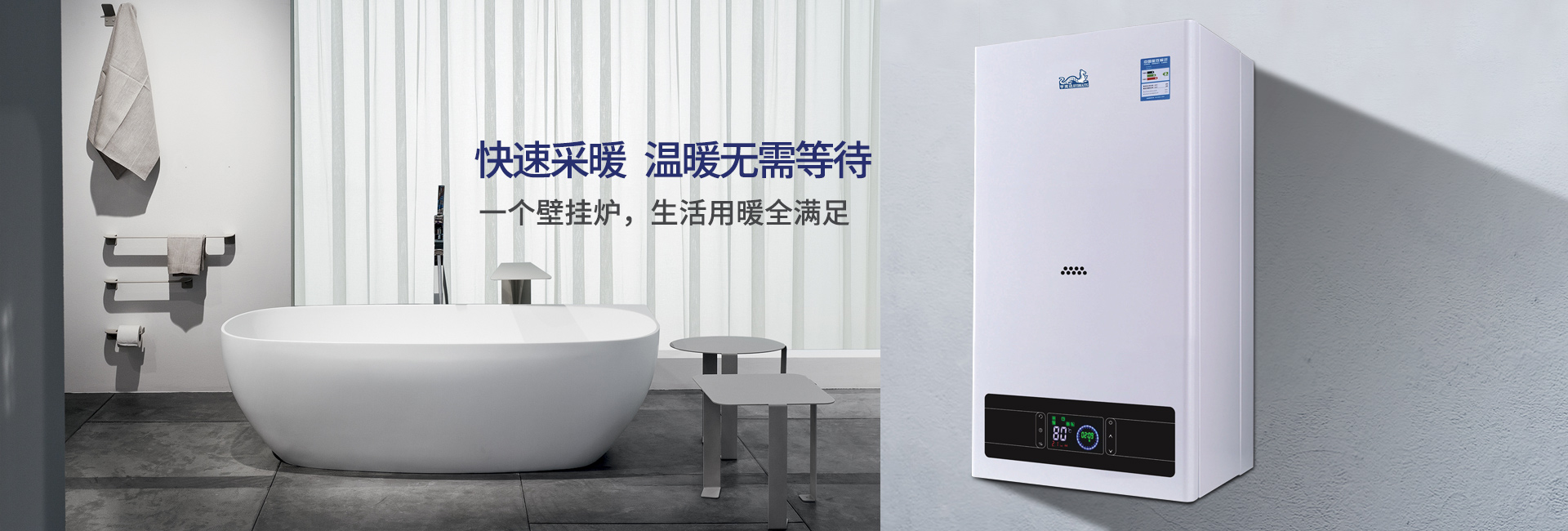 亨奕达壁挂炉_佛山市孚奕龙通用电器有限公司