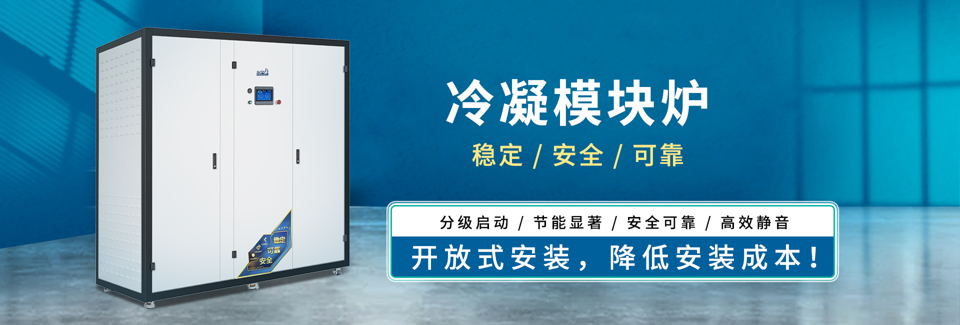 亨奕达壁挂炉_佛山市孚奕龙通用电器有限公司